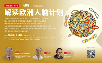 科学连线;大科学项目;成果